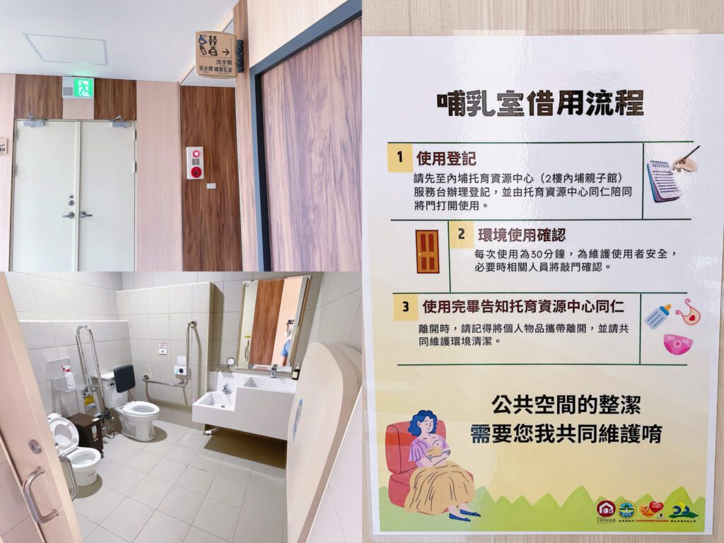 廁所＆哺乳室