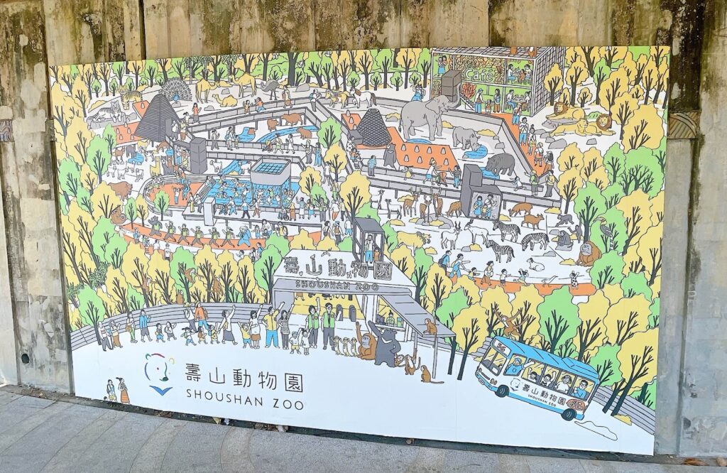 高雄市壽山動物園