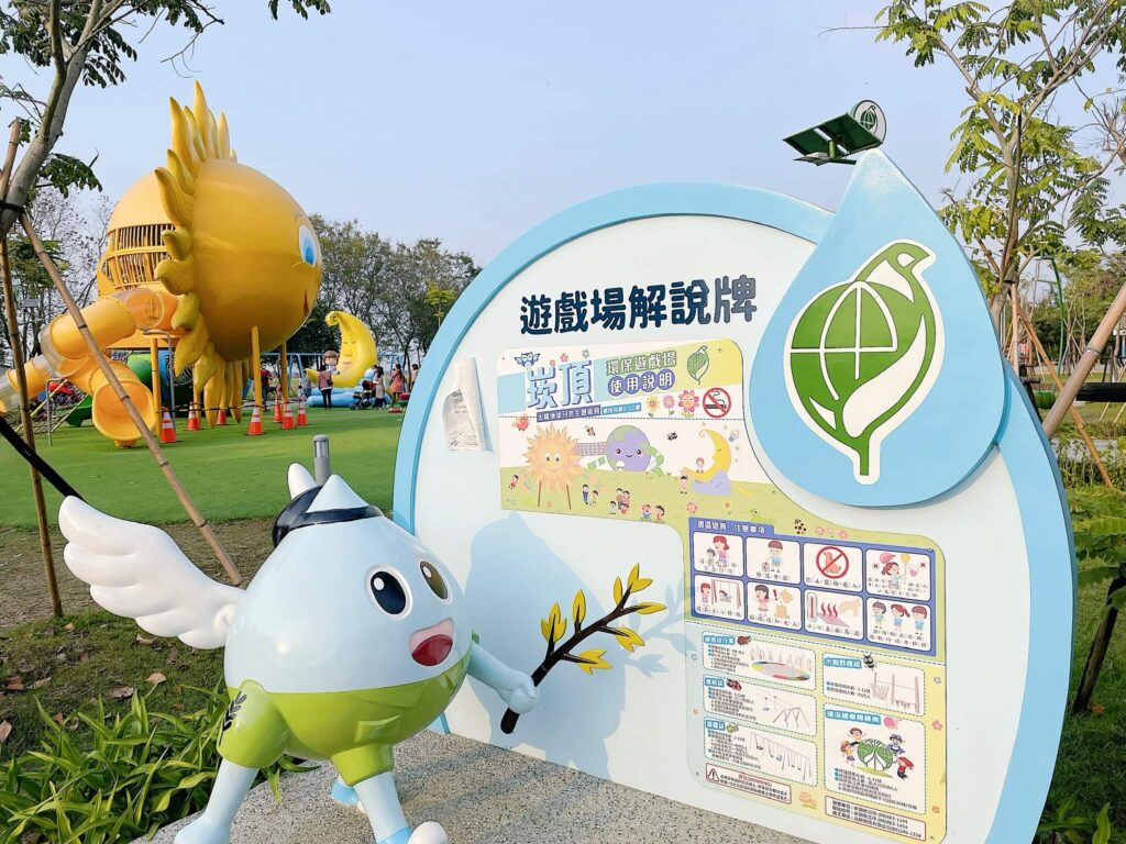 崁頂環保共融公園