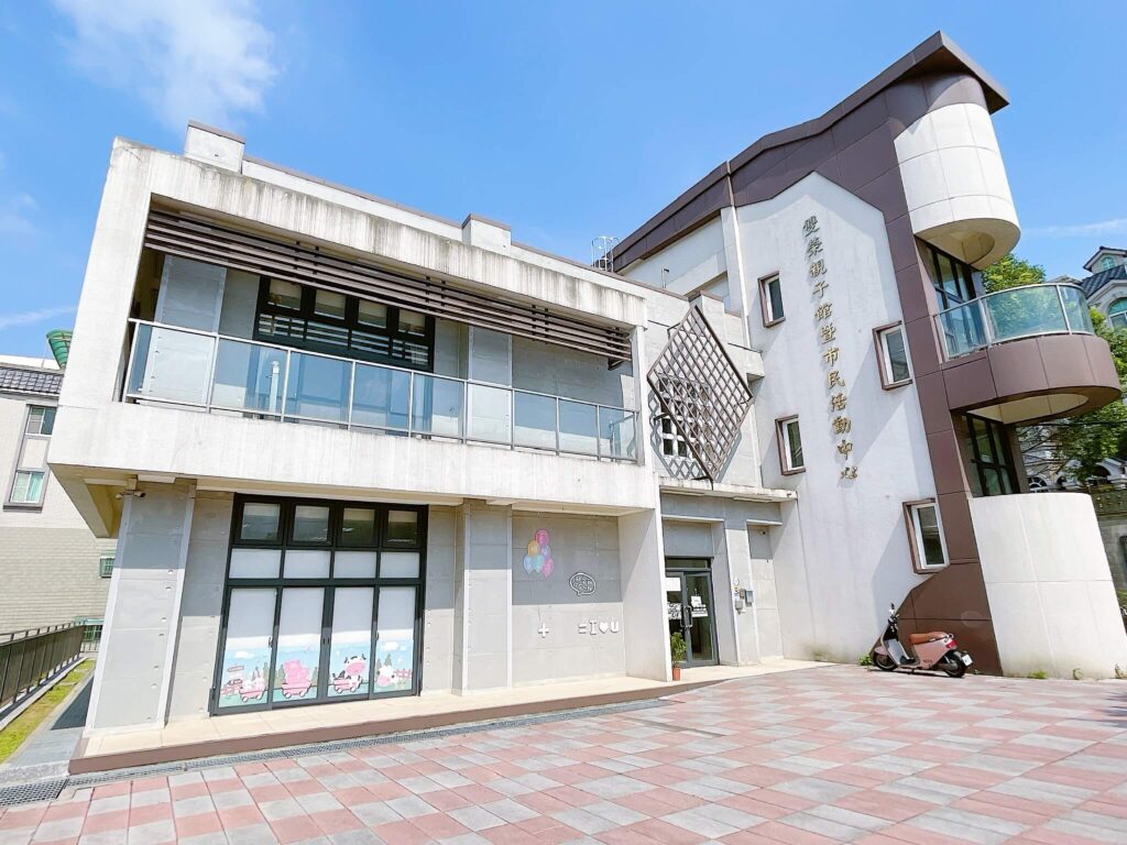 楊梅雙榮親子館