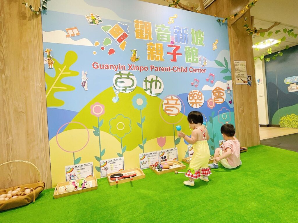 楊梅雙榮親子館