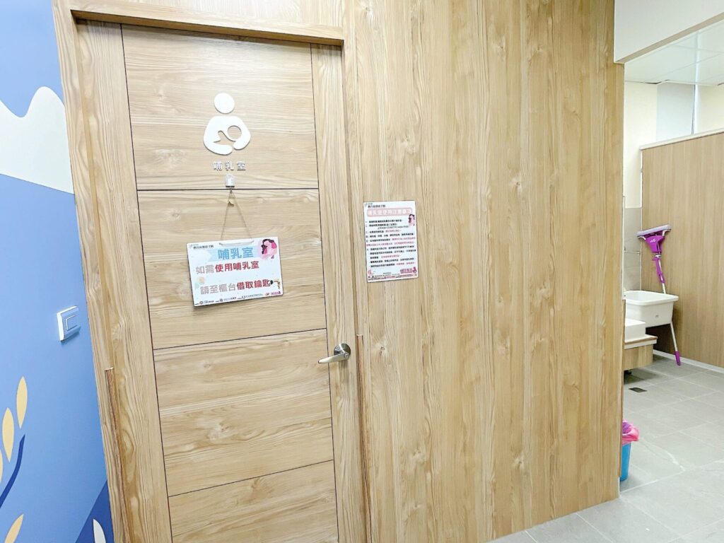 館內設施-哺乳室