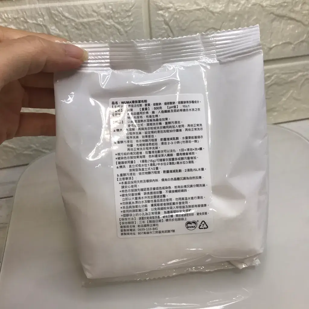 WUMA洗衣粉