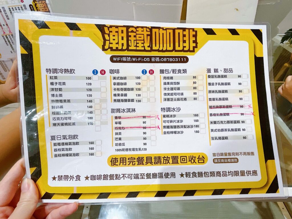 潮州鐵道園區【文物館潮鐵咖啡】