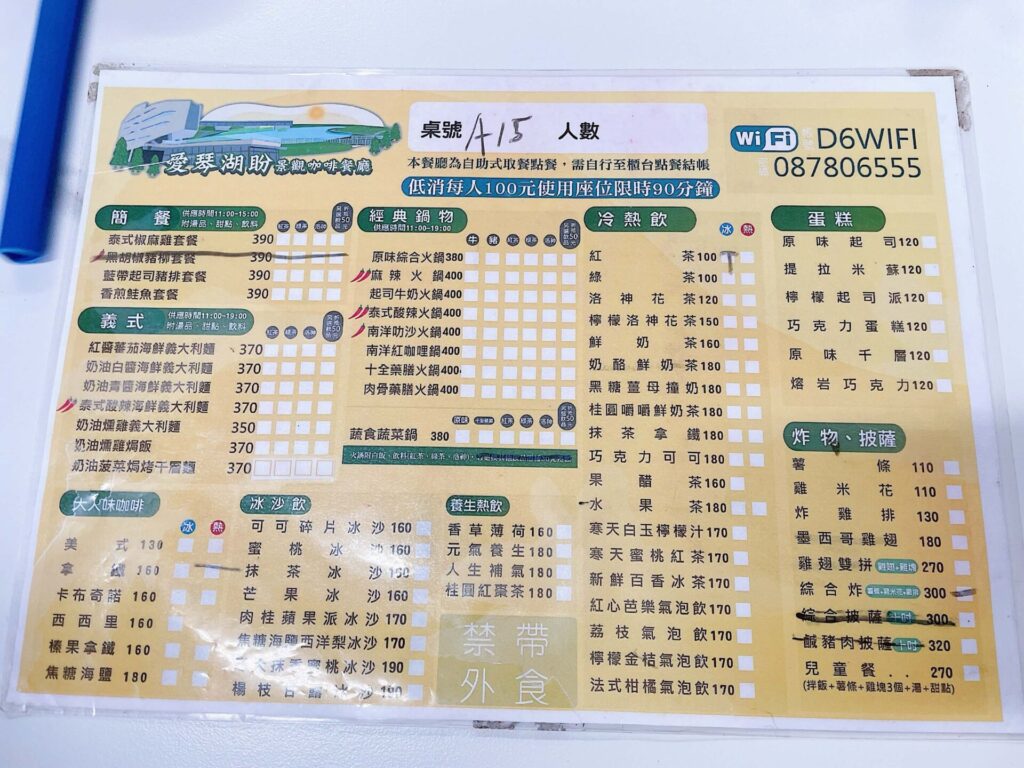 潮州鐵道園區【餐廳】