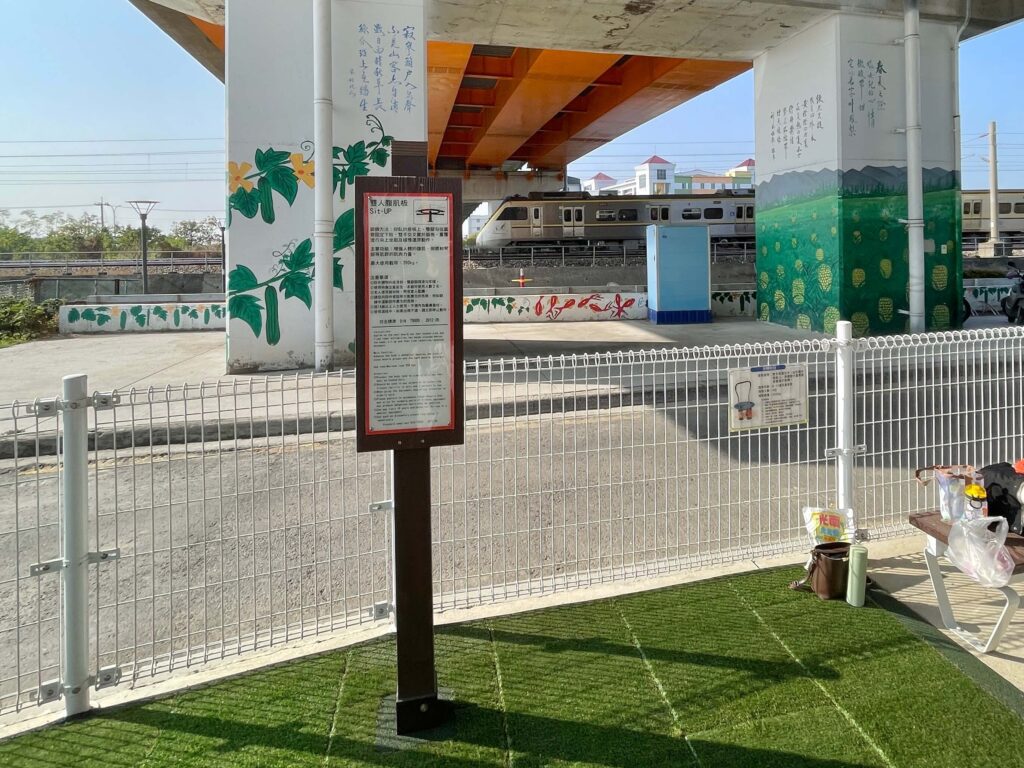 斗南僑真兒童遊戲場