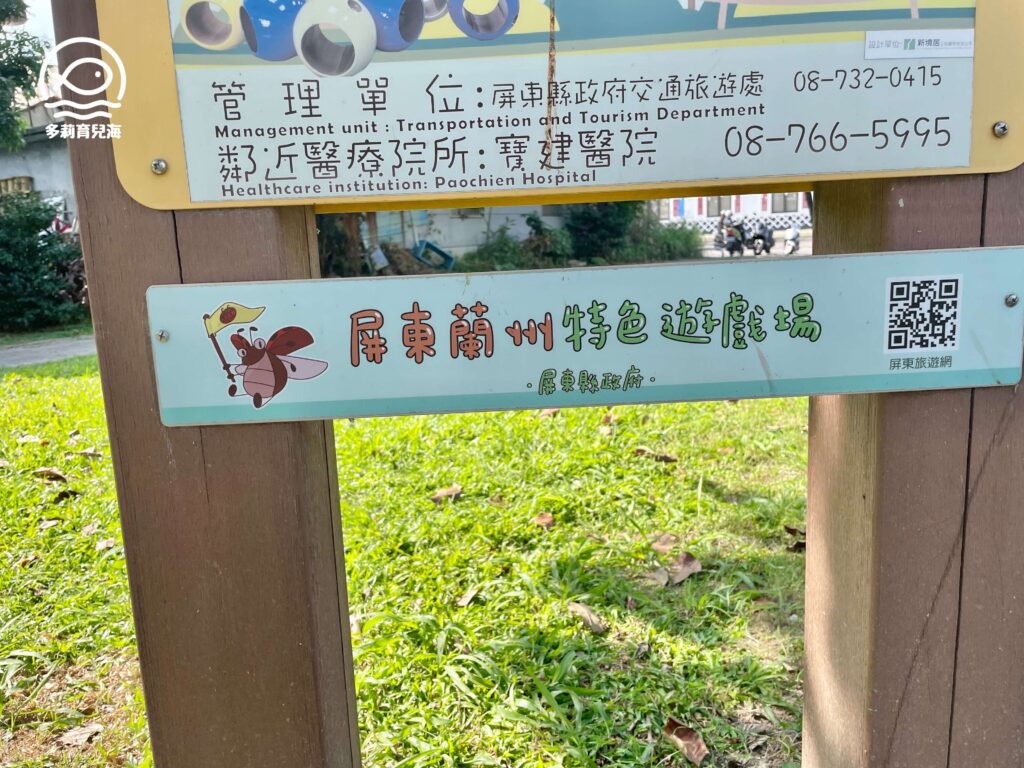勝利動物溜滑梯公園
