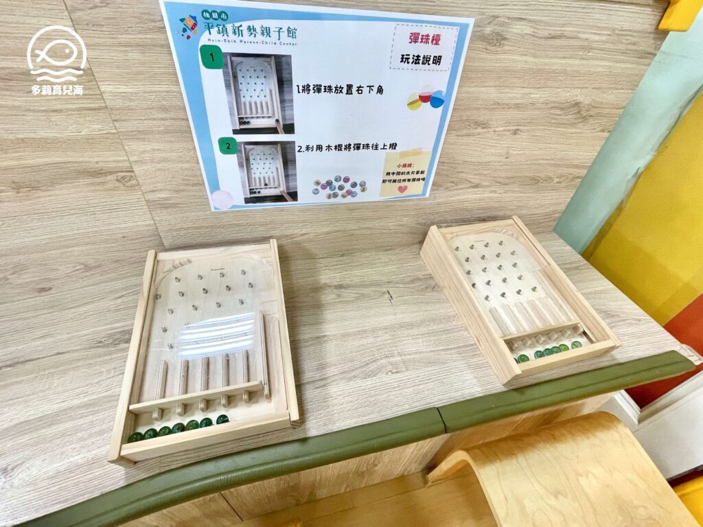 平鎮新勢親子館