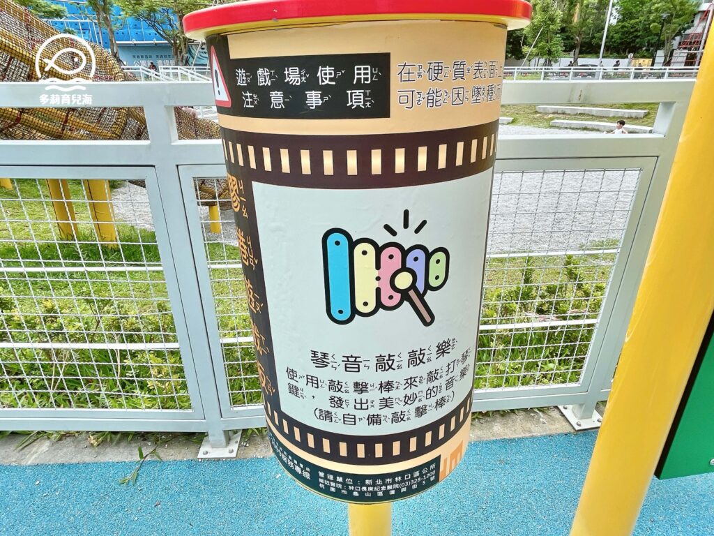 林口吉祥公園