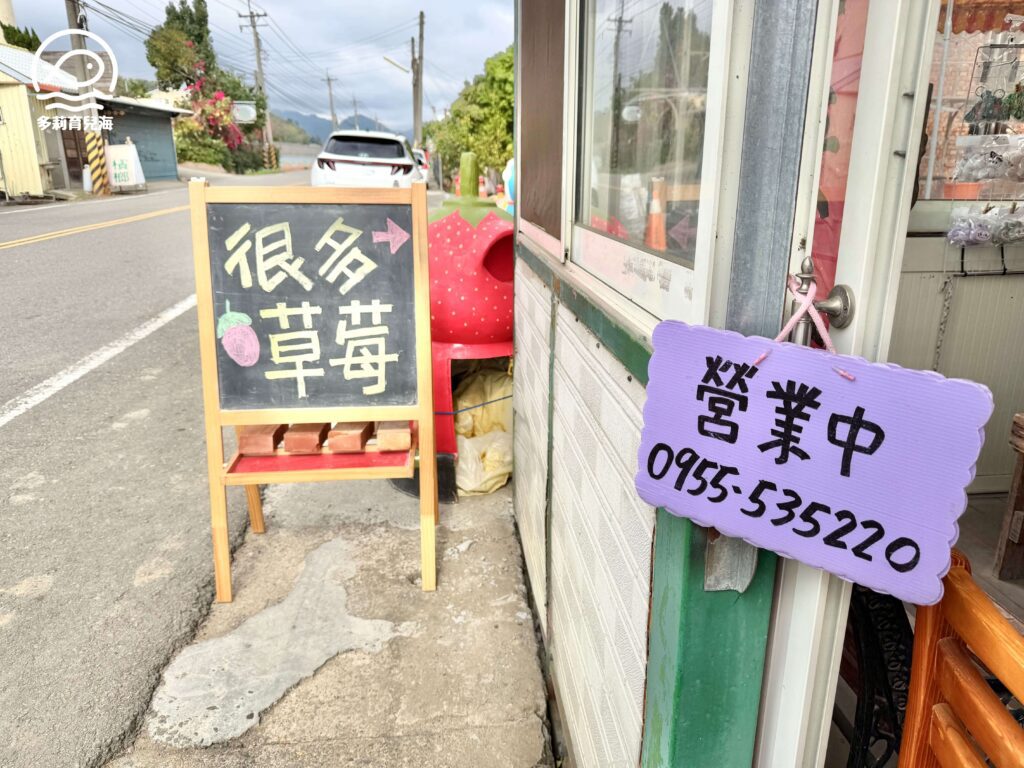 幸福菓子高架草莓園