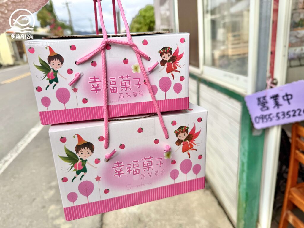 幸福菓子高架草莓園